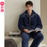 芬腾【三层加厚夹棉】情侣睡衣男女冬季加厚加绒棉袄珊瑚绒家居服套装 FX2490459宝蓝【单男款】 XL 建议:女124-142,男146-165斤