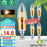 雷士（NVC）LED灯泡尖泡 7瓦E14小螺口 光源节能灯 暖白光4000K 5只装
