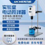 力辰（LICHEN）实验室悬臂式电动搅拌器恒速定时大功率强力搅拌机LC-OES-60SH