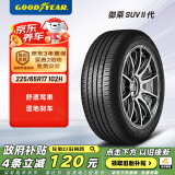 固特异（Goodyear）汽车轮胎 225/65R17 102H 御乘SUV二代 适配哈弗 H6