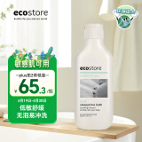 宜可诚（Ecostore）温和滋润沐浴乳婴幼儿沐浴露200ml/瓶 保湿新生宝宝儿童专用
