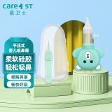 Care1st嘉卫士宝宝吸鼻器 婴儿鼻屎清洁 清理鼻涕神器 婴幼儿专用配盒子