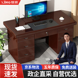 信京 办公桌电脑桌办公室老板桌家用经典油漆电脑桌1.2米（红棕色）