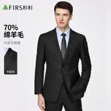 杉杉西服套装70羊毛男修身职业正装西装商务伴郎新郎服结婚礼服175