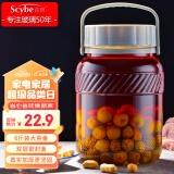 喜碧（Scybe）泡酒容器福瑞6斤装玻璃密封罐泡菜坛子带提手密封罐泡酒瓶