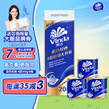 维达（Vinda）有芯卷纸 蓝色经典4层200克*10卷 厚韧大分量 卫生纸厕纸 卷筒纸