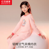 红豆居家（Hodohome）儿童保暖内衣女童三层夹棉加厚秋衣秋裤女孩空气层睡衣204橙粉160