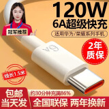 驰界type-c数据线快充线6A正品超级闪充电器120W/100W/88W/66W安卓5A适用华为荣耀小米三星vivo套装 120W/66W【6A超级快充线】- 1.5米