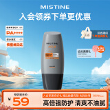 Mistine蜜丝婷新升级男士隔离防晒霜乳40ml 清爽不油腻学生军训spf50+