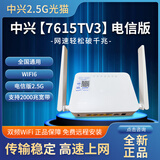中兴中兴F7015TV3/G7615/7607万兆2.5G光猫电信联通移动10GEPON/XGPON 电信原版7615TV3【包技术调测】