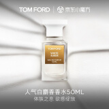 TOM FORD暗麝心魄50ML TF香水白麝香 男士女士香 送女友生日礼物女