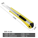 保联自锁美工刀壁纸刀裁纸刀地毯刀裁纸墙纸快递开箱工具美术刀小刀 606小号自锁式美工刀 颜色随机发