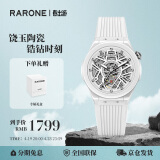 雷诺（RARONE）解构派双子星Q女士机械手表钢带腕表白陶瓷送女友