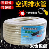 呈普西 防晒抗压加厚 空调滴水管排水管出水管落水管冷凝水加长延长替换 10米+1个卡扣