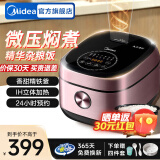 美的（Midea）电饭煲电饭锅家用3-10人智能多功能微压电饭煲煮粥锅5L大容量IH电磁加热一级能效精铁球釜FB50P501 【高性价比】精铁球釜 5L