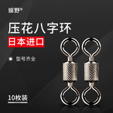 娱野进口压花八字环巨物强拉力高转速钛钢8字环钓鱼用品配件 压花八字环10#