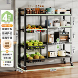 帅仕厨房蔬菜置物架落地多功能微波炉烤箱锅具收纳架菜篮水果零食推车 【升级层高可调】90长4板3网