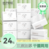 桔子姑娘大包抽纸加厚餐巾纸家用大号面巾纸生活用纸整箱批发商超同款 5层 380张*24包 【M码囤货装】