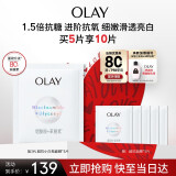 玉兰油（OLAY）超抗小白瓶精华面膜5片装抗糖抗氧透亮美白补水保湿生日礼物