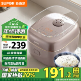 苏泊尔（SUPOR）【政府补贴】电饭煲 家用3-4人4L蓝钻加厚圆釜柴火饭玻璃触控面板家用智能预约电饭煲SF40FC0079