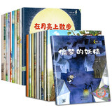 晚安，宝贝名家大奖系列+加油！宝贝 全20册 精美手绘插图幼儿园睡前故事绘本 有声伴读经典童话书