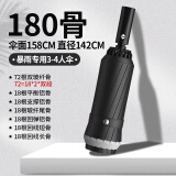艾维希全自动雨伞双层男超大号三人车载反向伞折叠加厚加固抗风晴雨两用 180骨158CM防雨防晒-黑色黑骨
