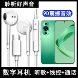 光界适用华为nova11耳机有线TypeC半入耳式耳塞FOA-AL00手机DAC数字解码线控耳麦K听歌 数字芯片耳机【白色】升级音质