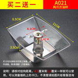 古林西斯油烟机接油盒欧式抽油烟机接油碗的通用装油杯子油槽漏油方形配件 A021两爪方油杯