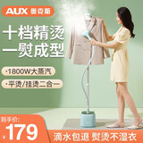 奥克斯（AUX）挂烫机家用小型蒸汽手持电熨斗衣服烫熨烫机神器商用服装店1800W双杆熨烫板礼物立式挂式烫斗 豆蔻青高配【含烫衣板】