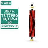 克鲁克 适配石头扫地机器人S50 P5 T6 T7Pro T7配件滤网主刷边刷拖布主刷罩清洁抹布 主刷1只