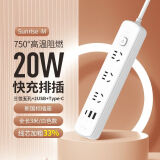 正泰（CHNT）插座type-c快充排插插线板多孔usb快充家用宿舍两用白色sunrise系列 M-1130UC/0 白色3m