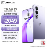 一加 Ace 3V 12GB+512GB 幻紫银 高通第三代骁龙 7+ 芯片 超长续航 OPPO AI 5G直屏游戏拍照智能手机