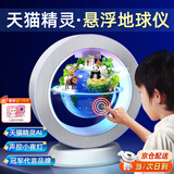 创意猪天猫精灵磁悬浮地球仪智能儿童玩具男孩生日礼物女孩6-10岁12学生 天猫精灵蓝-AR互动+早教学习机