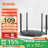 Tenda腾达 AX2 AX1500 WiFi6千兆无线路由器 5G双频 智能家用穿墙高速路由 IPv6 配千兆网线