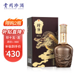 珍酒珍十五（龙）珍藏龙年 53度酱香型白酒 单瓶装500ml*1 龙年生肖酒