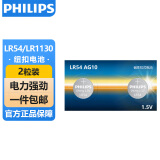 飞利浦（PHILIPS）LR1130纽扣电池2粒LR54/390/389/189/ag10适用电子手表计算器电子玩具电池lr1130一件包邮