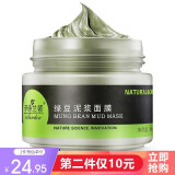 伊诗兰顿绿豆泥浆面膜120g 1瓶