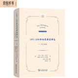 1493-1898年的菲律宾群岛：序言集译