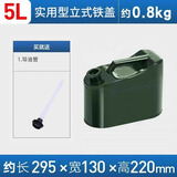 申聚加厚铁油桶汽油桶30升20升10L5L柴油桶加油桶汽油专用桶备用油箱 0.6加厚5升实用款+油管