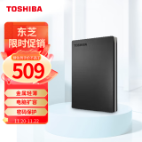 东芝（TOSHIBA）2TB 移动硬盘机械 Slim系列 USB3.2 Gen 1 2.5英寸 黑色 兼容Mac 金属超薄 密码保护 轻松备份