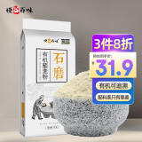 悦谷百味 有机藜麦粉1kg（纯藜麦面 粗粮杂粮粉 面包蛋糕烘焙原料）