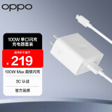 OPPO 原装 SUPERVOOC 100W 超级闪充充电器 （含Type-C数据线）适配 Find X7/K11/K12/一加