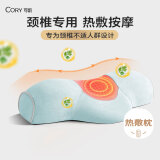 可韵（CORY）颈椎枕头中药热敷记忆棉深度养护睡眠睡觉专用慢回弹劲锥整头 D3S