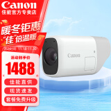 佳能（Canon） zoom 数码相机望远镜摄像机 小巧轻便适合观鸟旅行远摄拍照 新概念 礼品 zoom白色相机官方标配