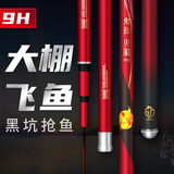 鬼法 新款暴力飞磕鱼竿9H10H超硬黑坑大棚竿扣边短竿手竿钓鱼竿鲤鱼竿 1.8m 火凤9H