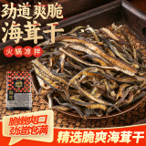 湾琴河 海茸丝100g 海茸干海笋干海菜冰笋海龙筋 凉拌菜海鲜素食