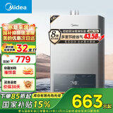 美的（Midea）14升燃气热水器天然气 【国补立减15%】优于13升 节能省气 智能恒温 低水压启动 速热JSQ27-MK1S