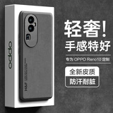 放飞星球 适用opporeno10手机壳 OPPO Reno10保护套 升级肤感羊巴皮磨砂镜头全包男款女硅胶-静夜黑
