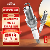 万孚双铱金火花塞4支装9902适配江淮瑞风祥和M3/M5/S5和悦RS瑞鹰