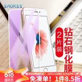 Smorss【2片装】适用抗蓝光 iPhone8 Plus/7Plus/6s Plus钢化膜 苹果8P/7p/6sPlus 全屏覆盖保护膜 白色